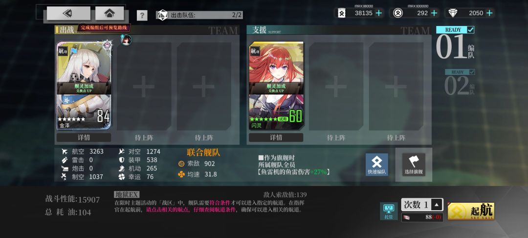俩旗舰都航母咋还走D点 3