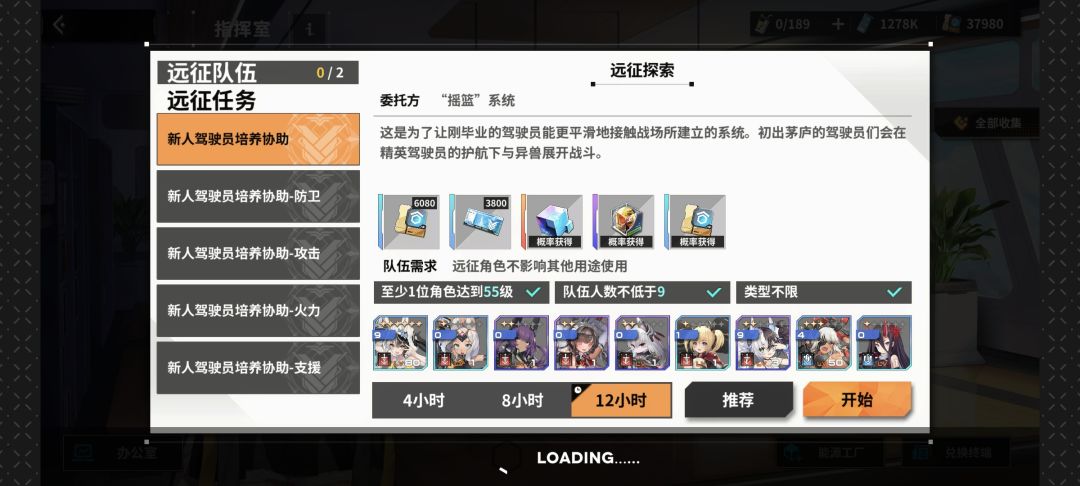 远征派不了啊 1