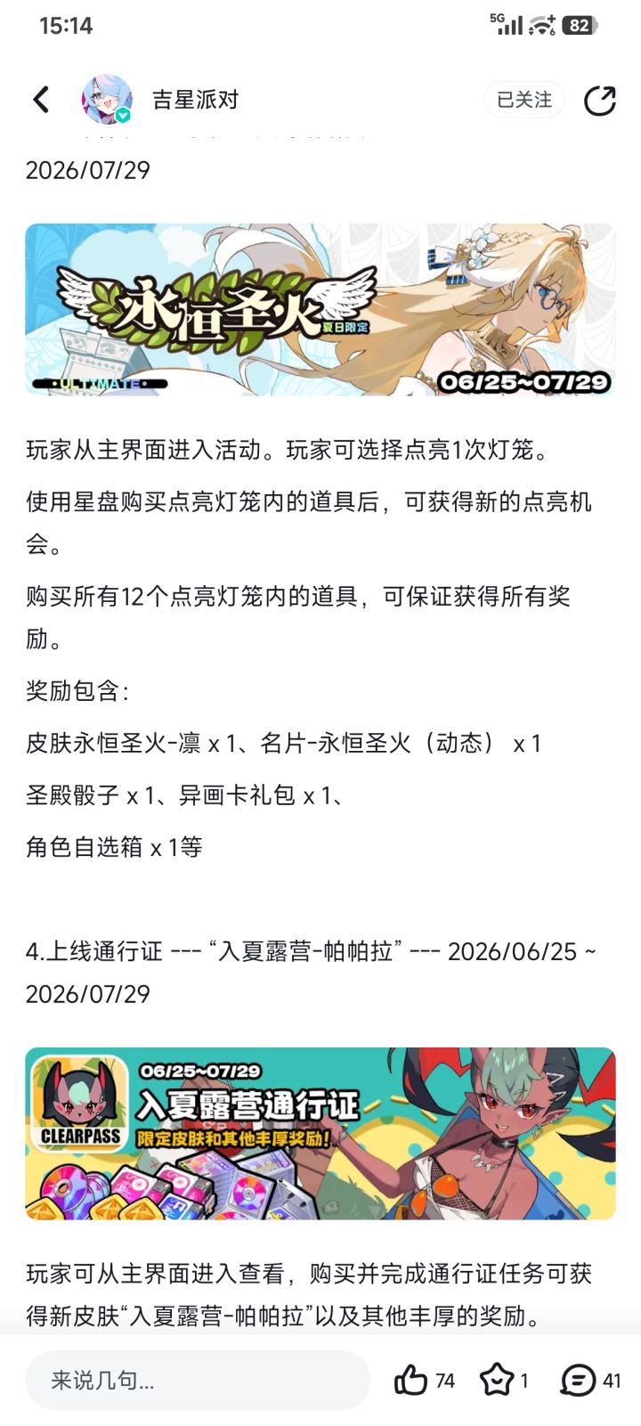 凭啥凛有异画截图