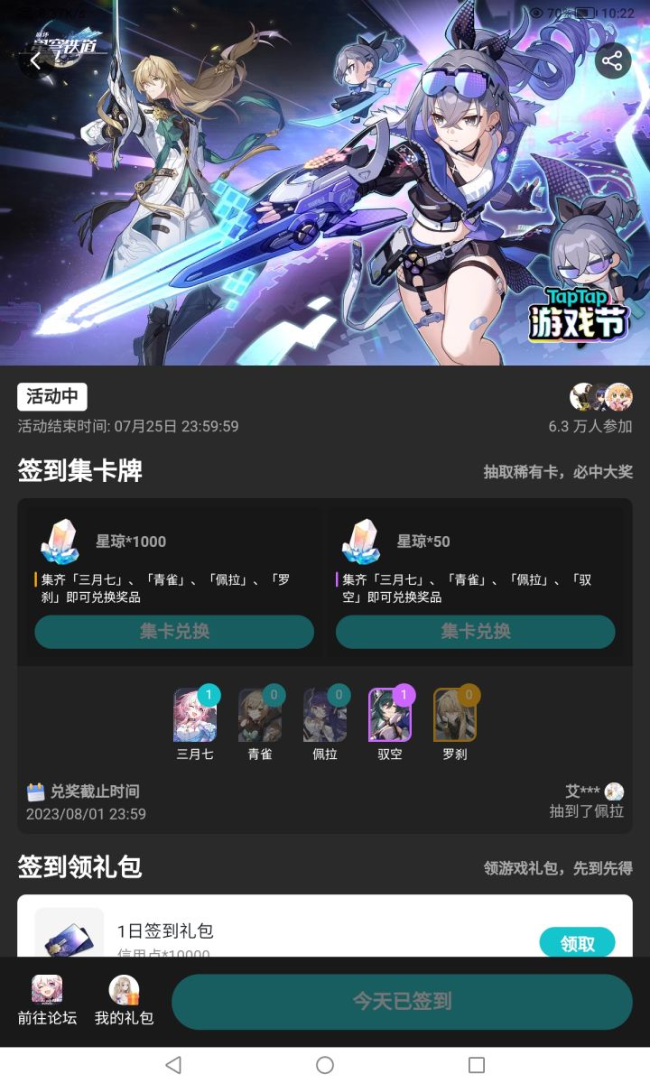 中了！没人比我更懂抽紫卡！截图
