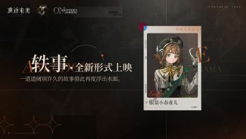 「银装小春雀儿 · 风暴里，雏鹰振翅」轶事·新上映