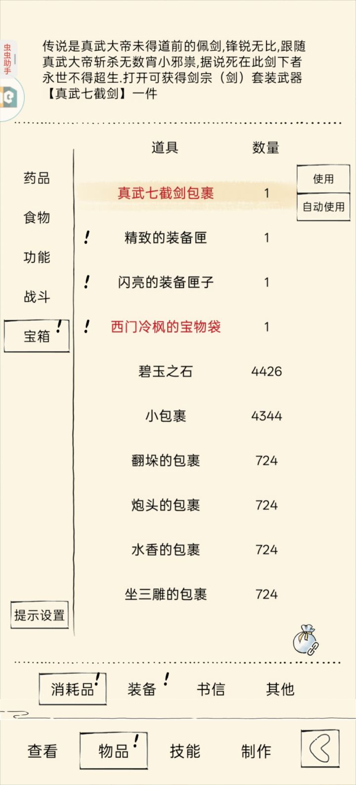小欧一下😀截图