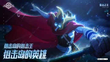 狙击岛的狙击王，狙击岛的英雄【航海王壮志雄心】