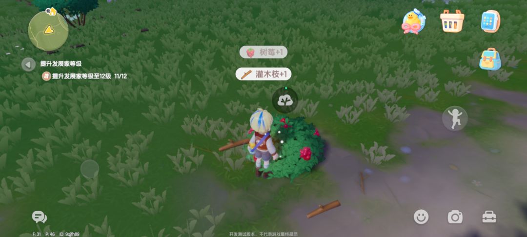 心动小镇小知识截图