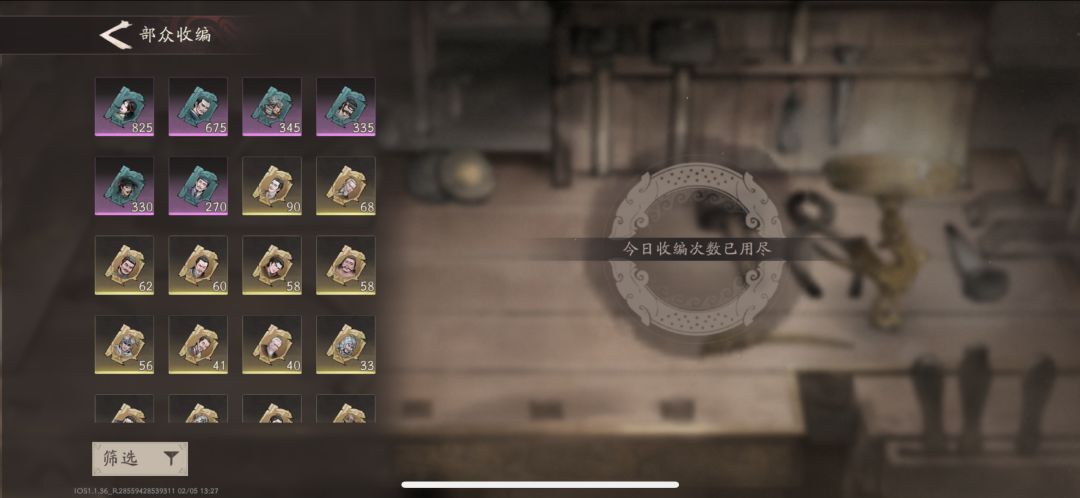 浅谈一下更新后新副将寻访 2