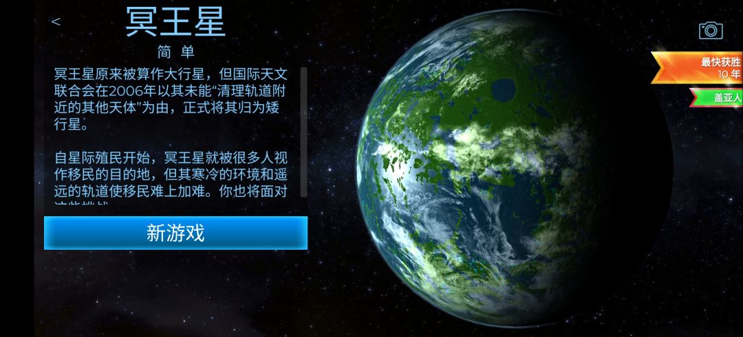 冥王星 3