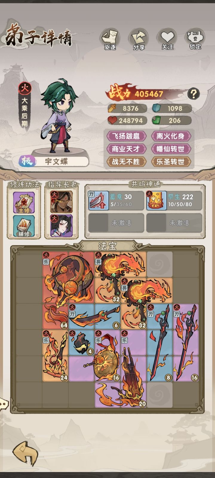 什么鬼运气截图