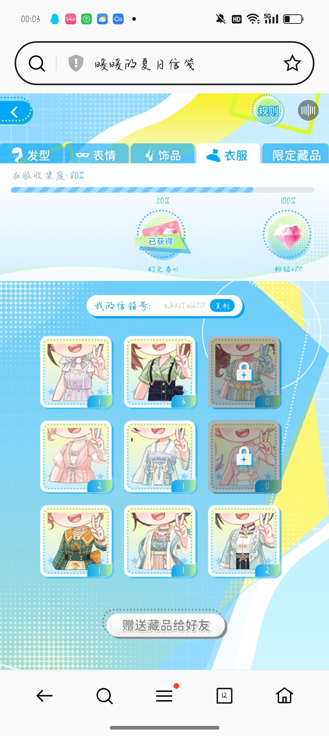 还有宝宝要换的吗? 1
