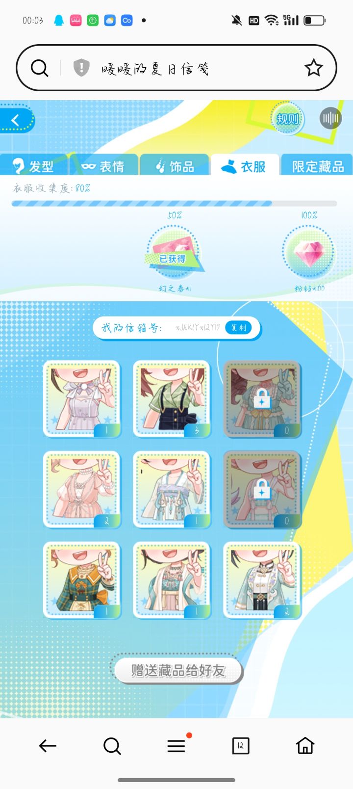还有宝宝要换的吗？截图