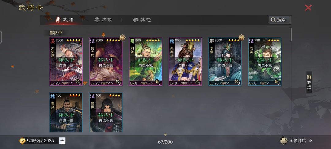 麻烦大佬帮忙配个队 1