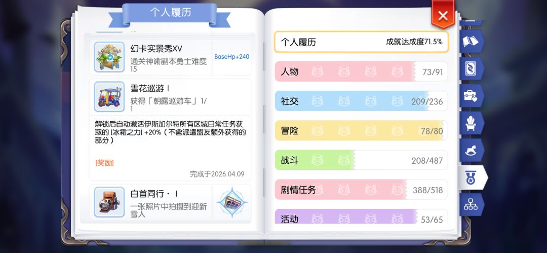 不氪金做日常都少50% 1