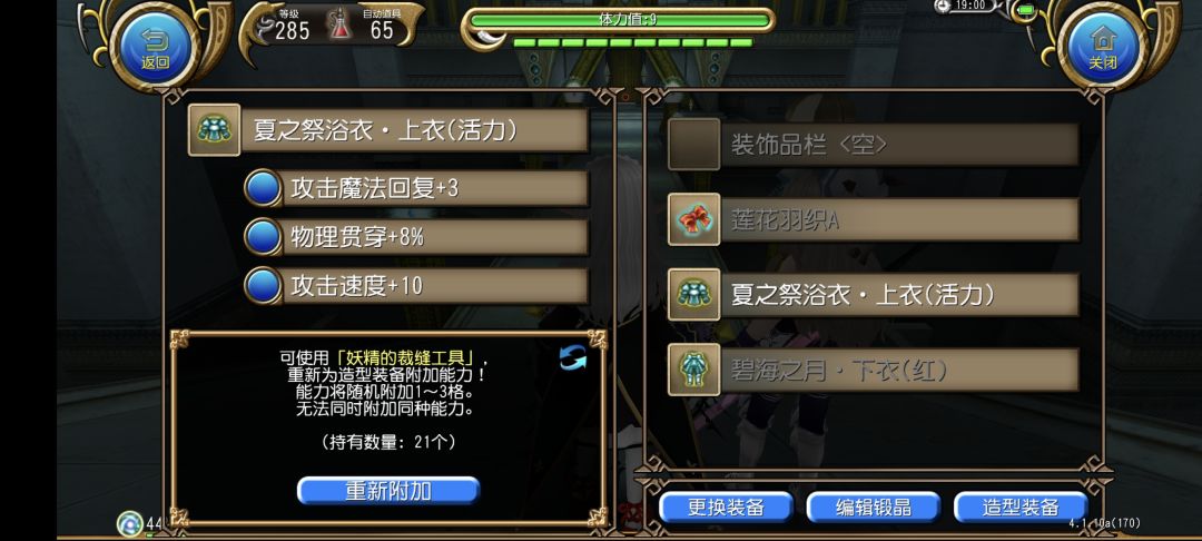 老给我目前用不到的 2
