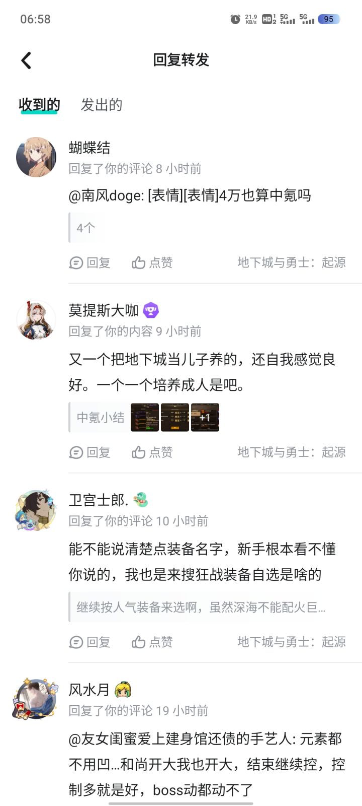急了急了截图