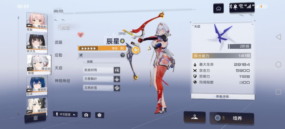 我只能说非常的恐怖 2