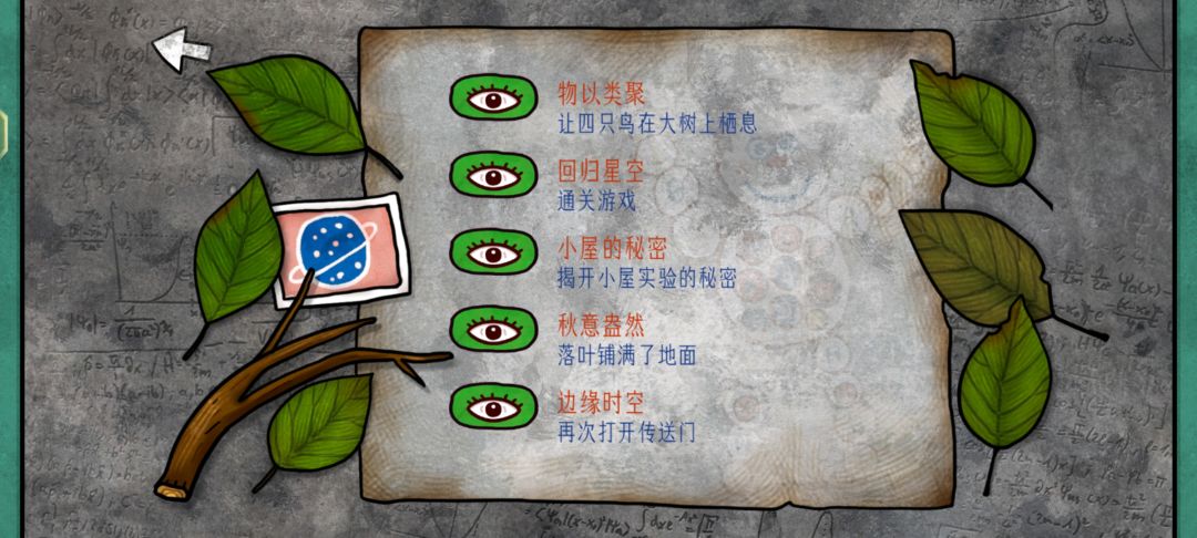 全成就解锁说说我的体验 3