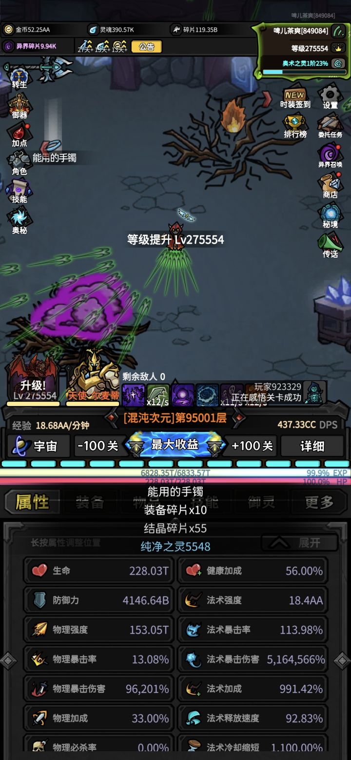 怎么健康加成越来越低[表情_尬笑]截图