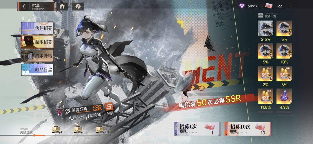 0氪 超限招募券要怎么使用 2