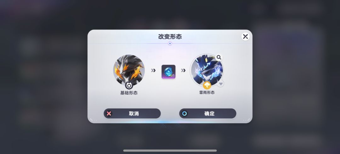 狼斗士为什么改不了虹光形态 1