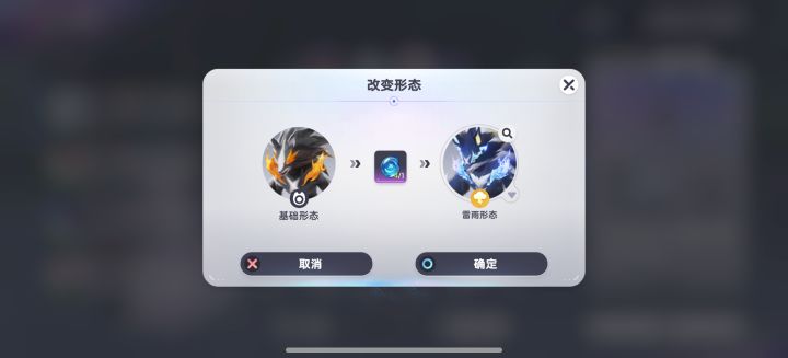 狼斗士为什么改不了虹光形态截图