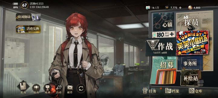 我也是有看板娘的科长了截图