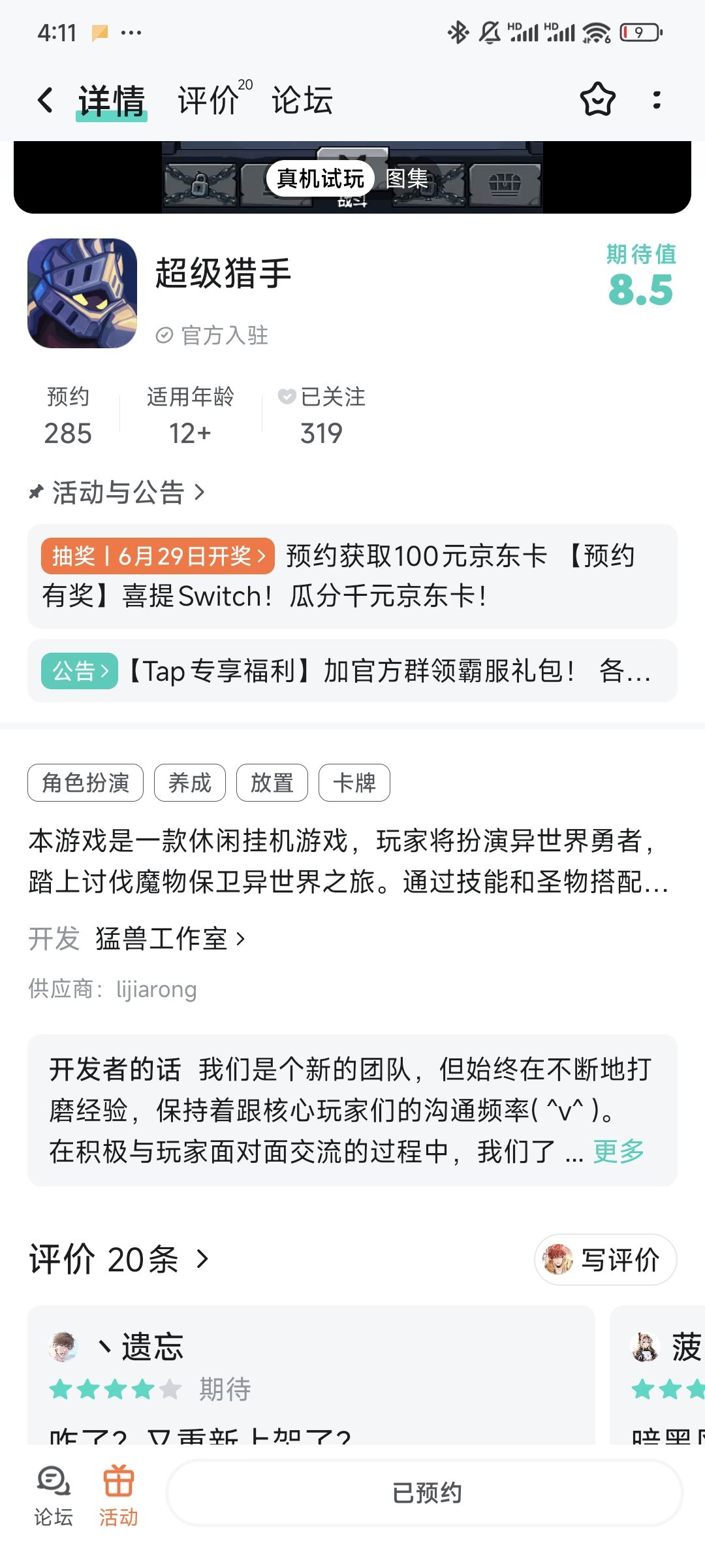 TapTap