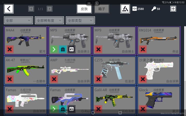 箱子币最多的一集截图