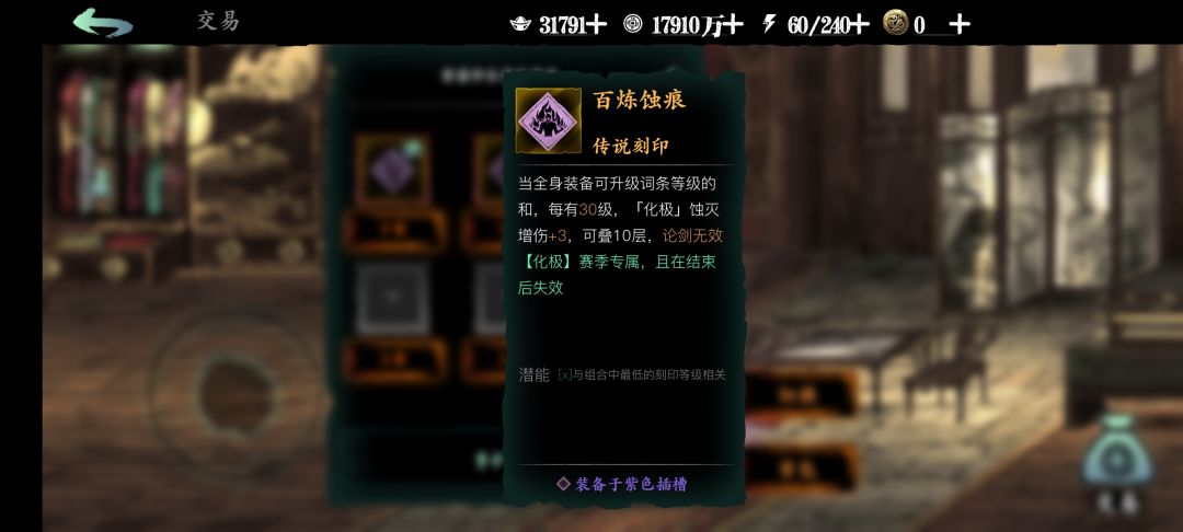 刻印 2