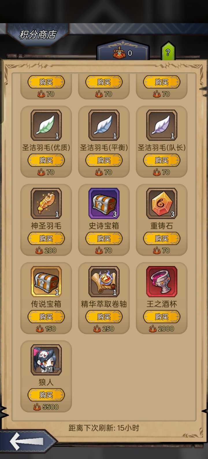 从0开始换狼人截图