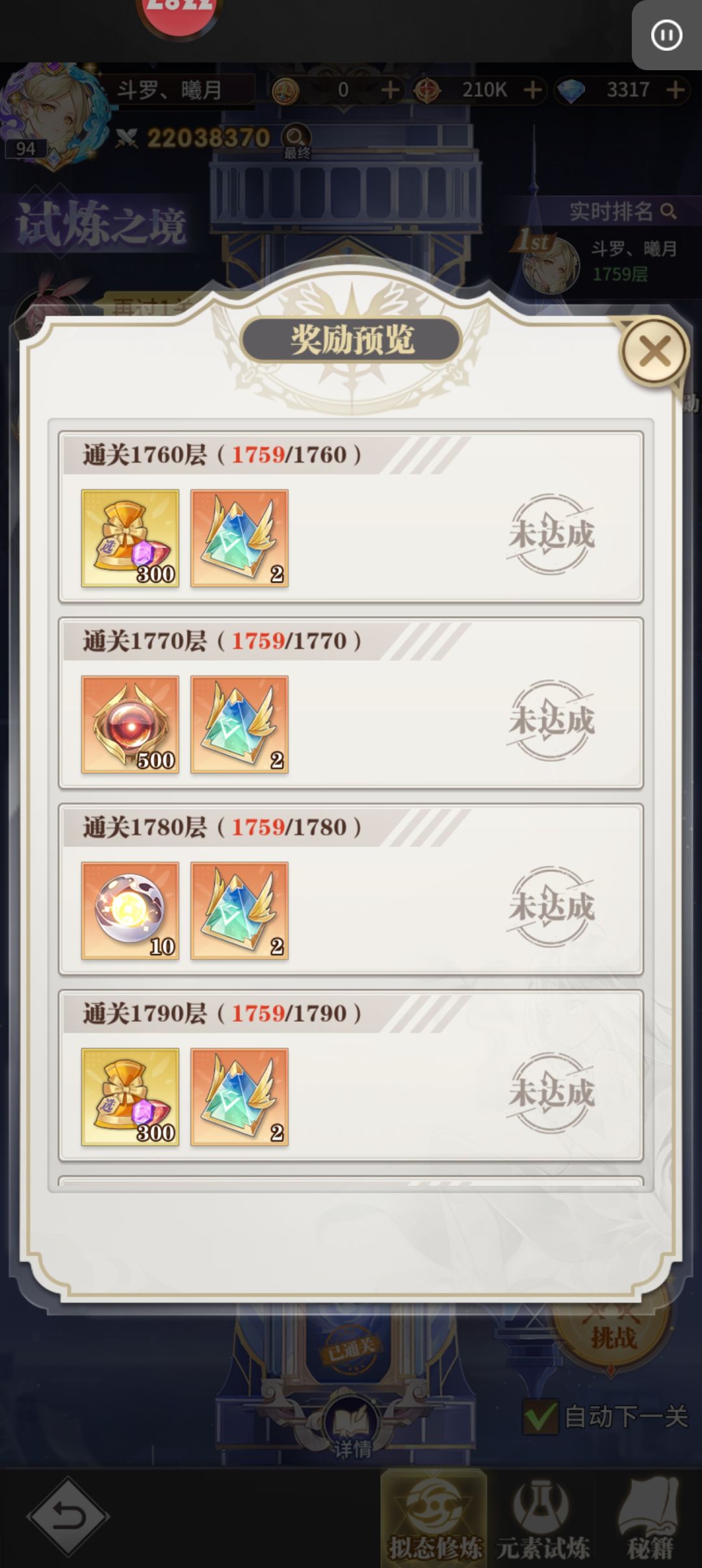 有没有爬塔焚决😭 2