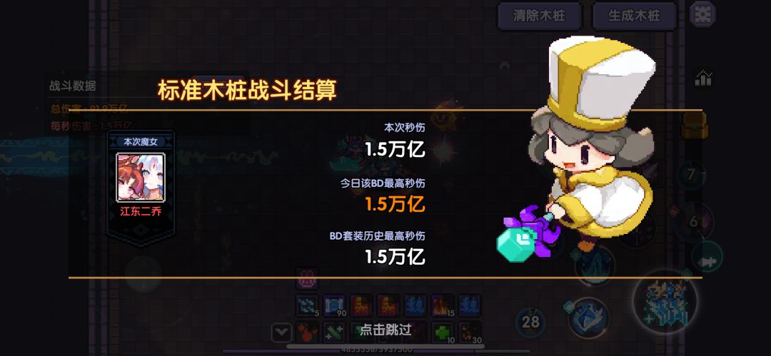 新区第一天零氪牧师落幕了 2