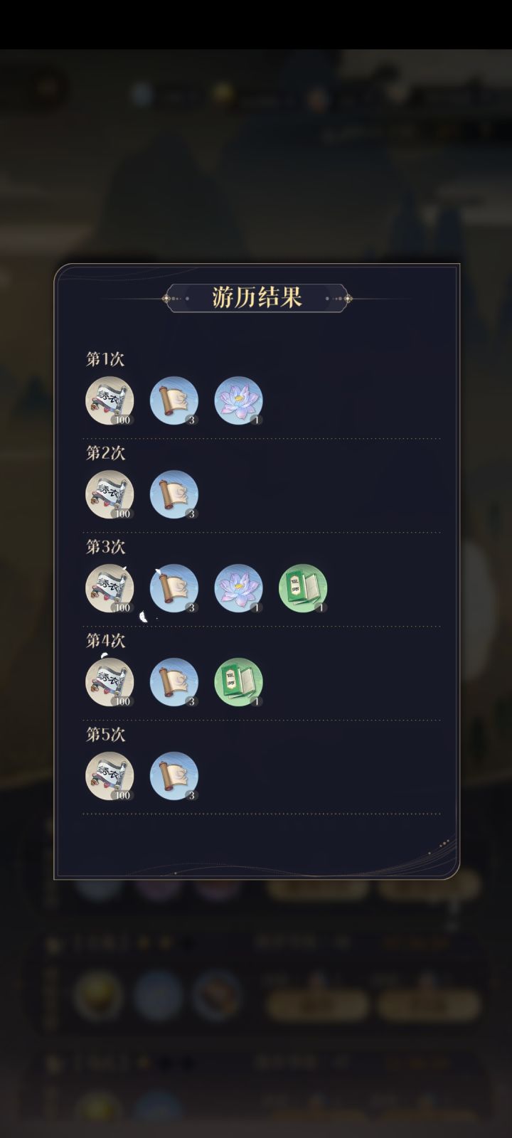 鸢子，你8级据点的游历概率是不是有点子离谱了？？截图