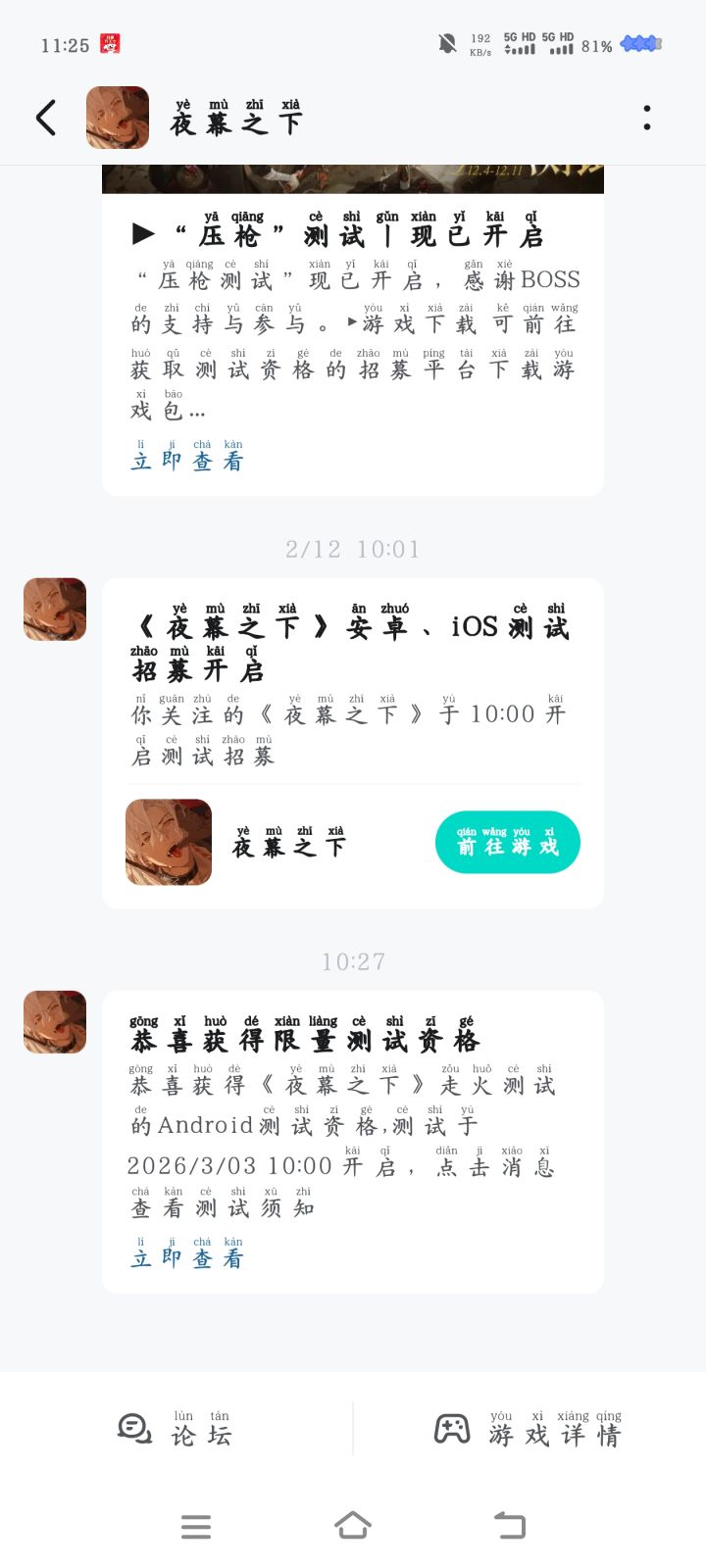 太感动了截图