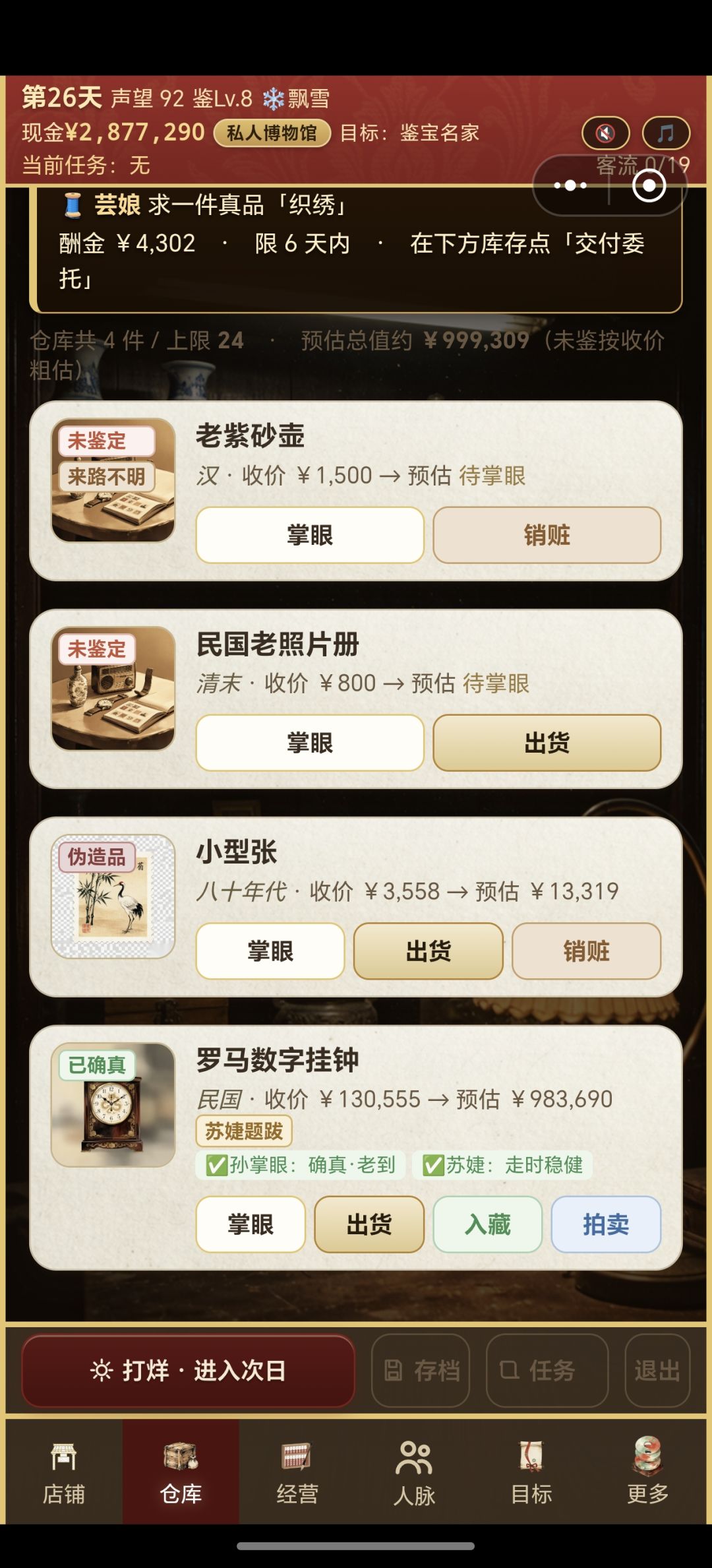 拍卖不如直接卖 1