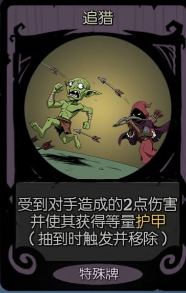 猎魔人 追猎 极简卡组入门推荐截图
