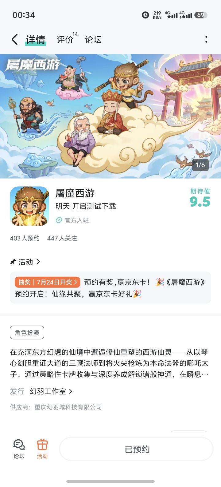 祝游戏红红火火人气爆棚截图