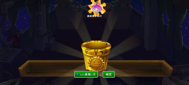 花了6000多钻也是拿下树根了截图