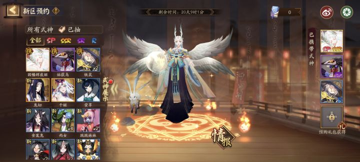 千姬,因幡辉夜姬能一起带么截图