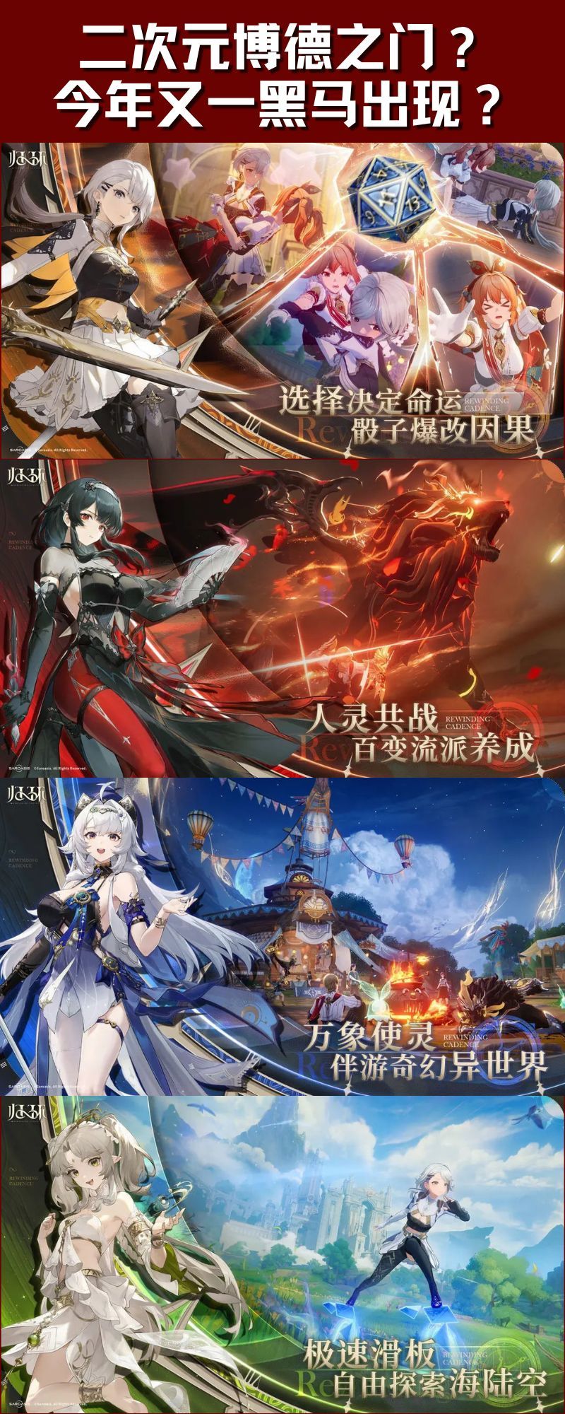 「高自由度开放世界,掷骰改写文明终章🎲」 1