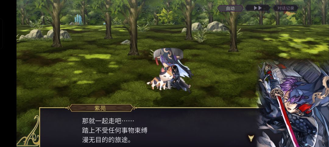 es紫苑角色故事 2