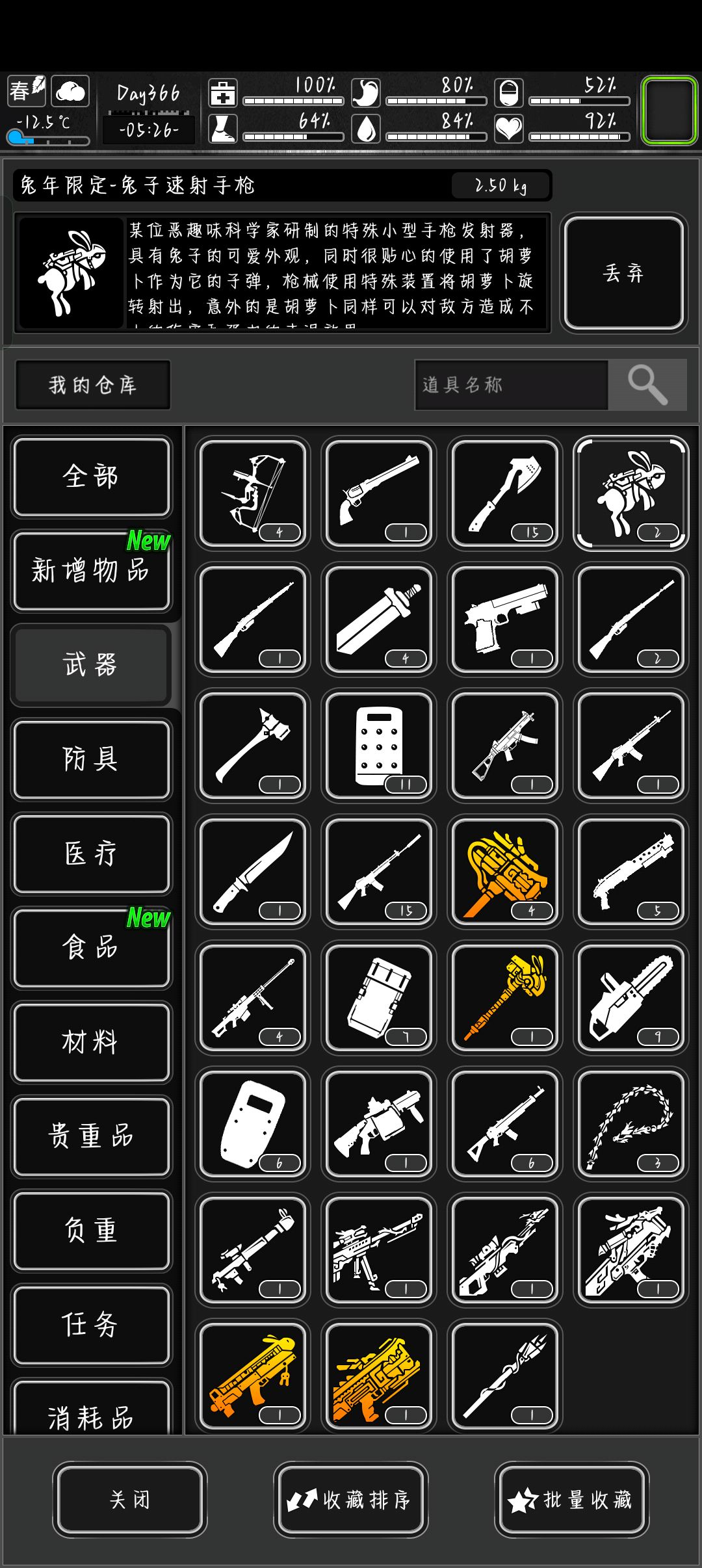 氪大月卡和周卡,24个位置 1