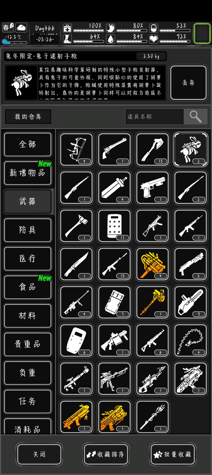 氪大月卡和周卡，24个位置截图