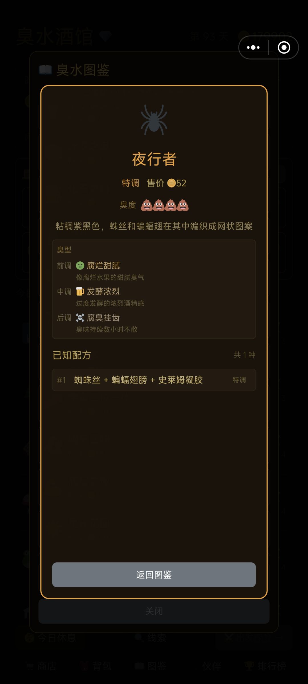 分享常用配方 1