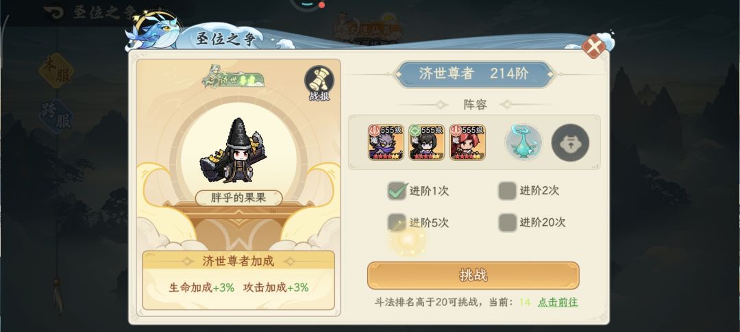 别人挑战的阵容和防守阵容是认真的么?? 2
