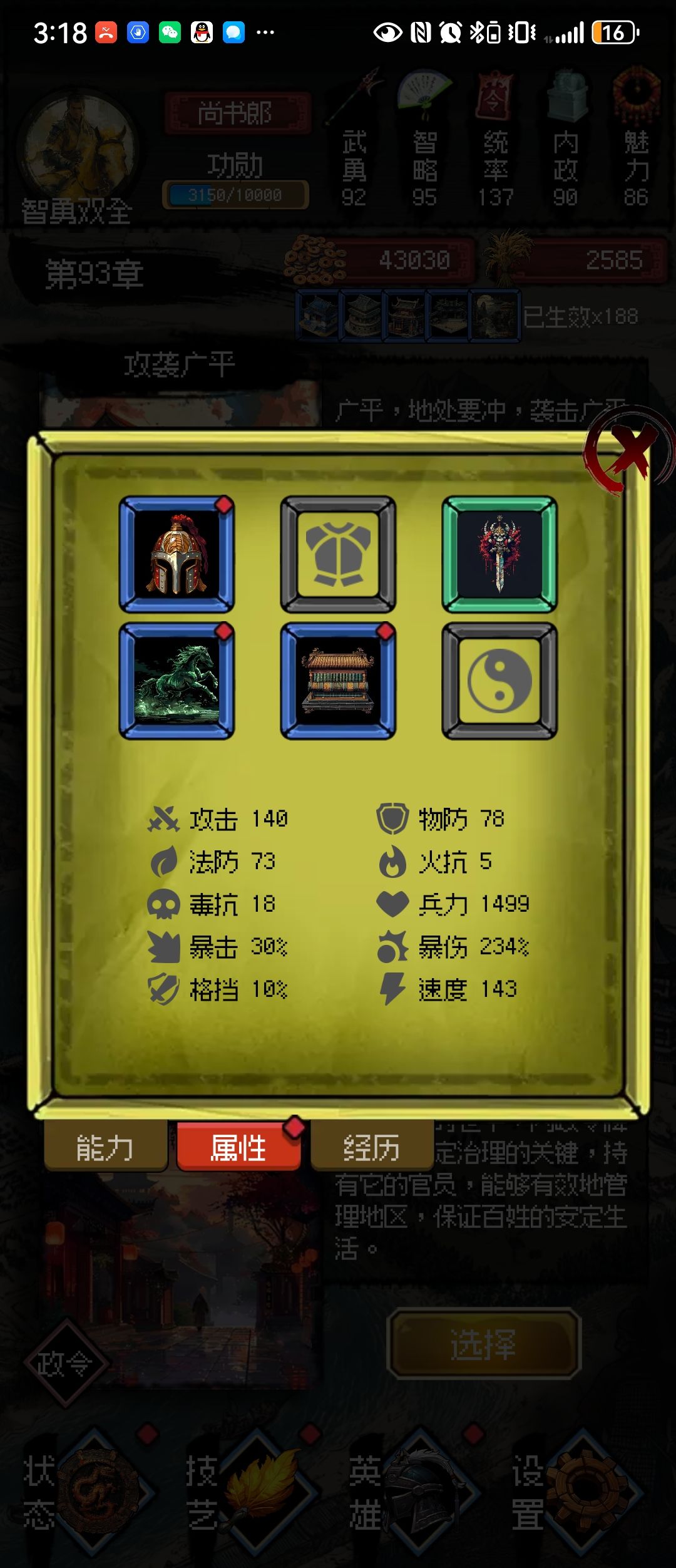 丢主线 3