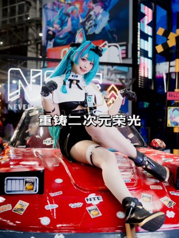 重铸二次元荣光，我异环义不容辞