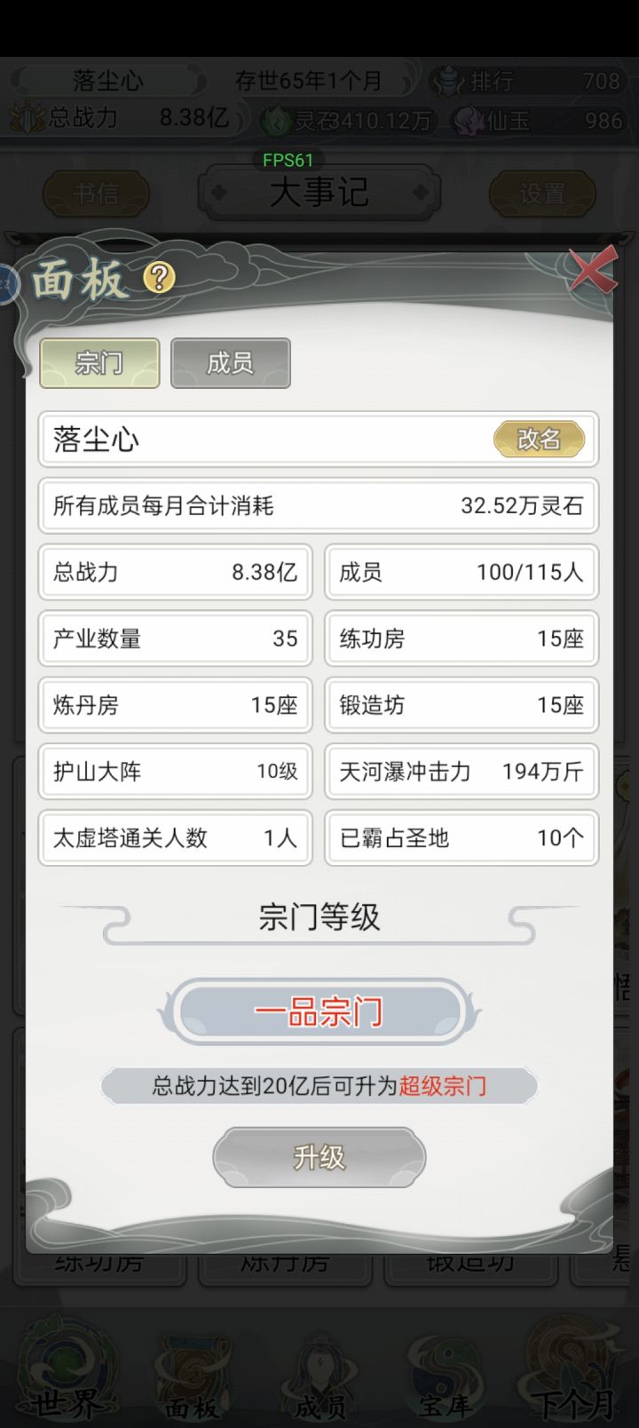 升的太慢了截图