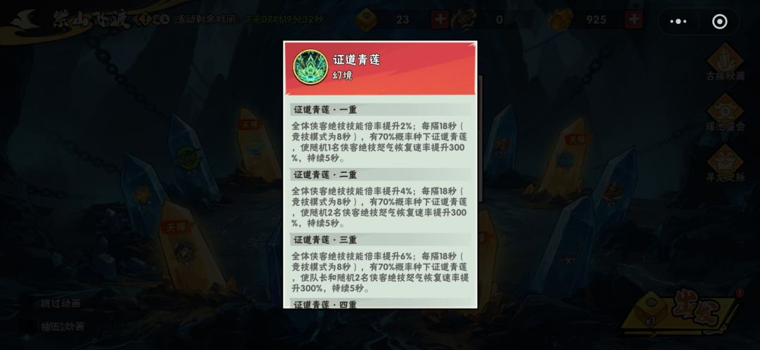 幻境能不能给个重置星级?第一个神话拉完了 2