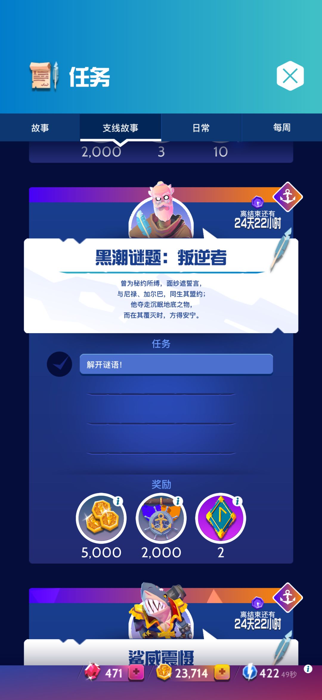 关于…黑超迷题 3