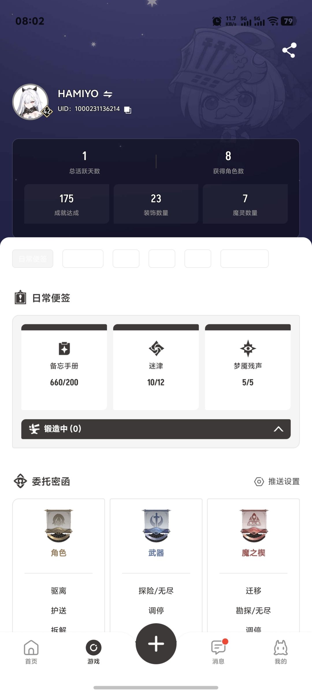 官方还真的想活下去吗? 1