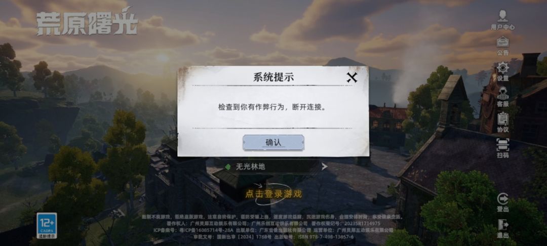 不明不白的被封 1